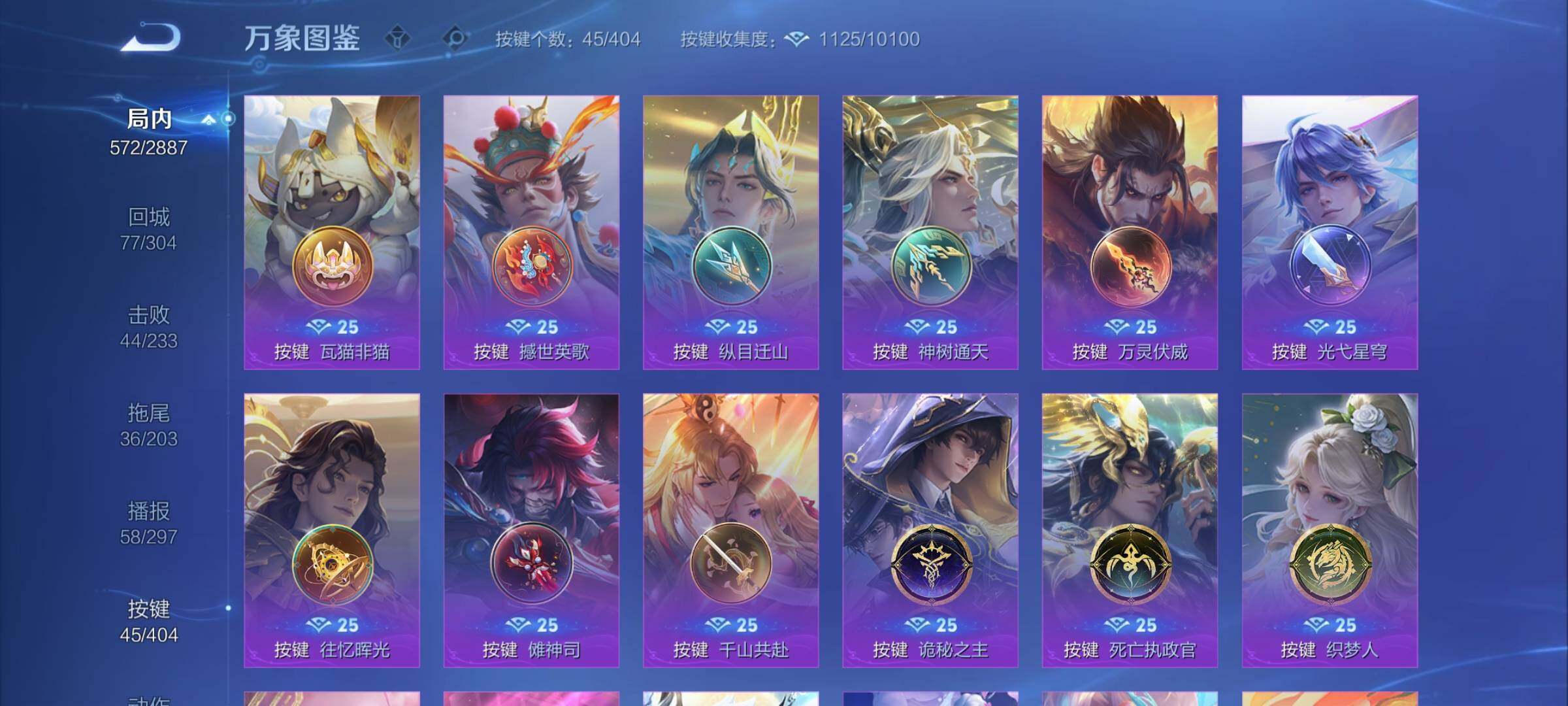 WZCMY4308583王者荣耀账号详情图24 WZCMY4308583王者荣耀账号详情图24