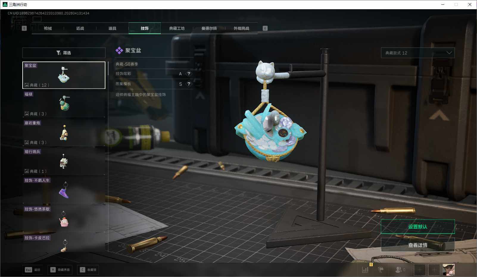 SJZEY499848三角洲行动账号详情图27 SJZEY499848三角洲行动账号详情图27