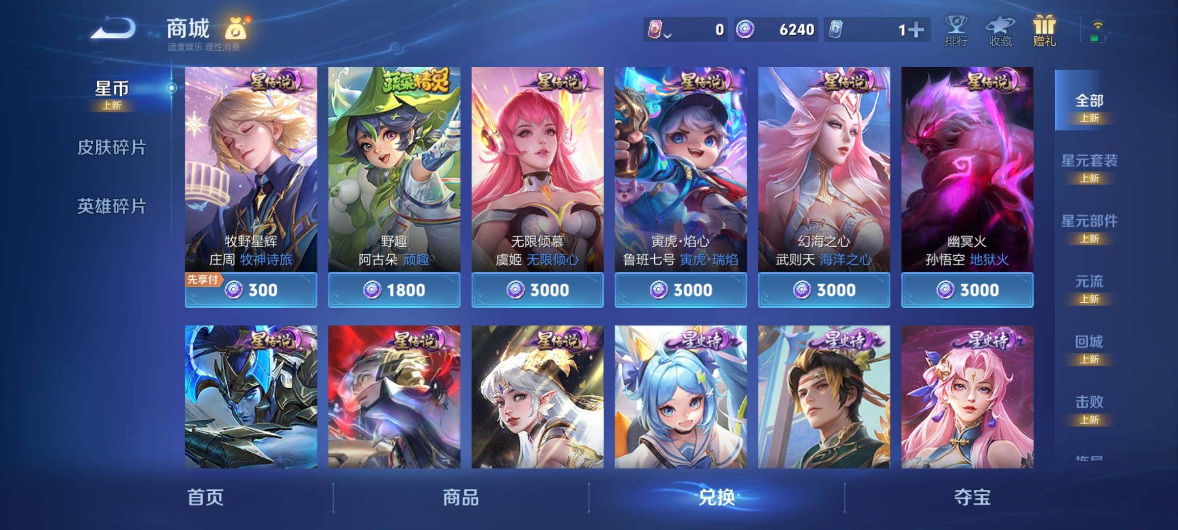 WZCMY4308583王者荣耀账号详情图27 WZCMY4308583王者荣耀账号详情图27