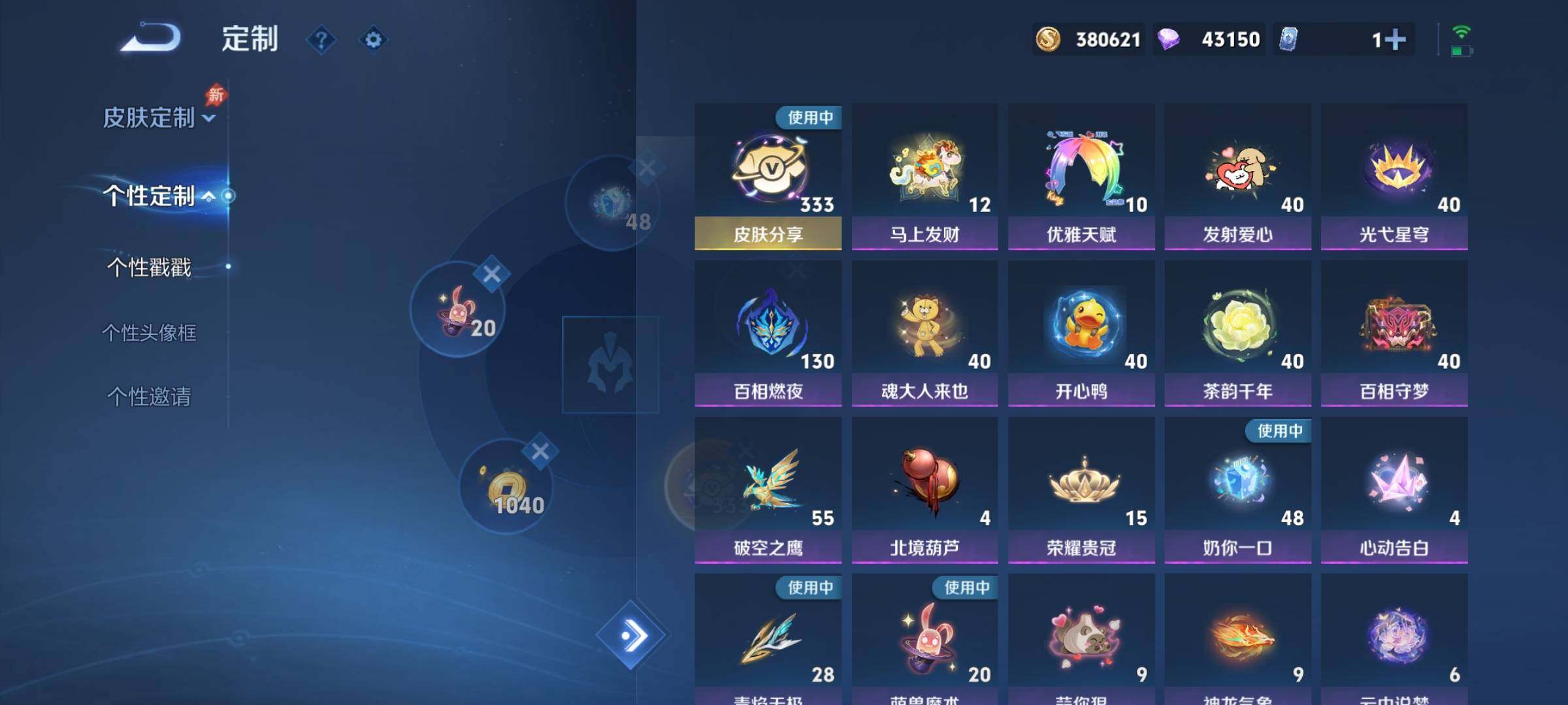 WZCMY4308583王者荣耀账号详情图29 WZCMY4308583王者荣耀账号详情图29