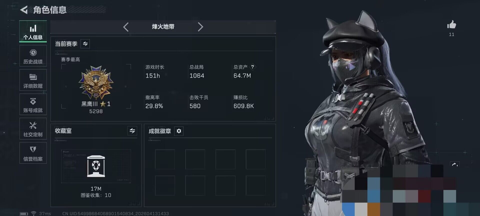 SJZQM498201三角洲行动账号详情图6