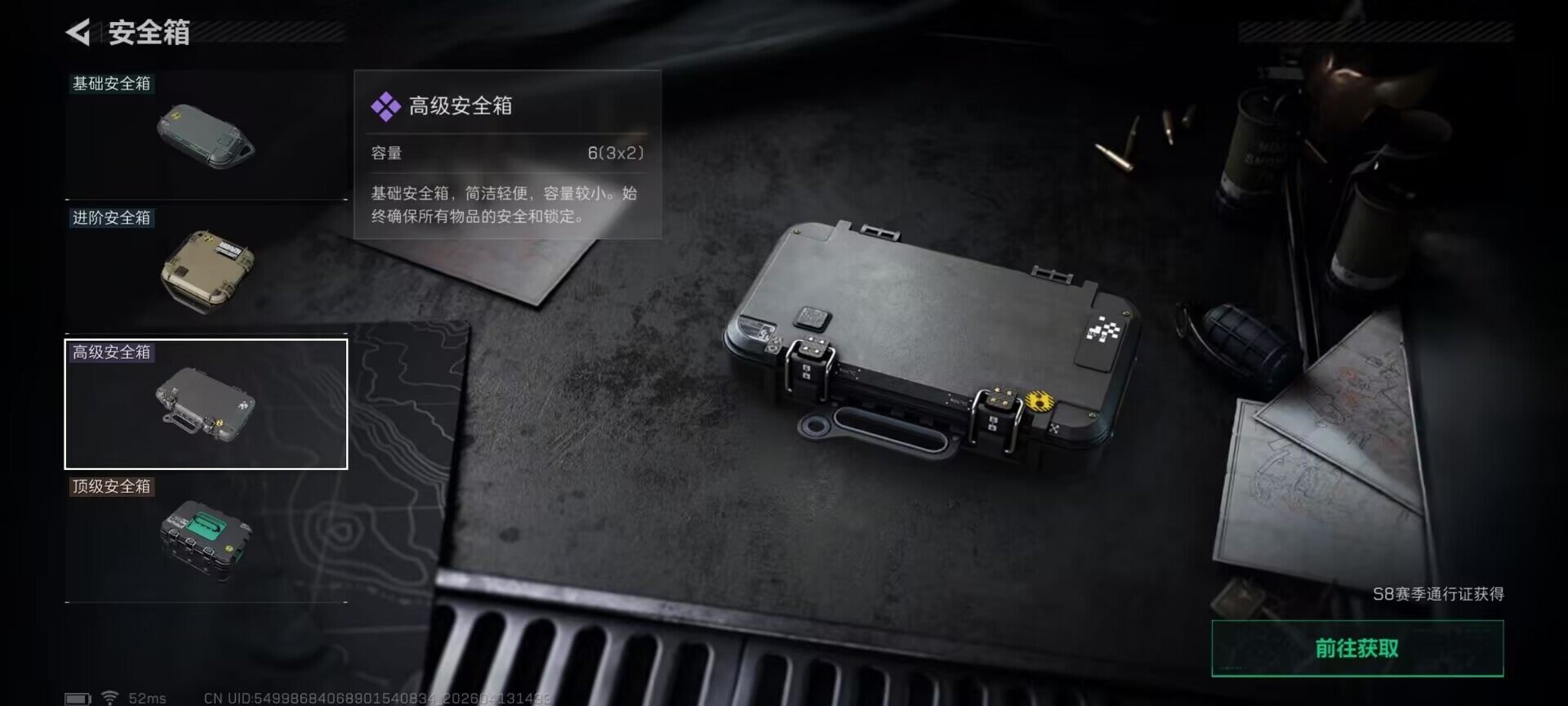 SJZQM498201三角洲行动账号详情图10