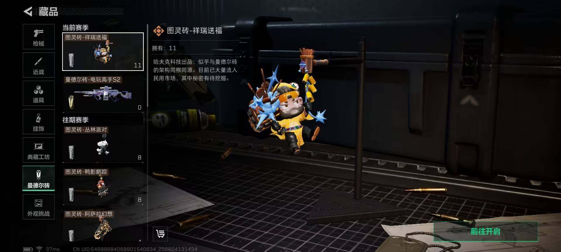 SJZQM498201三角洲行动账号详情图12