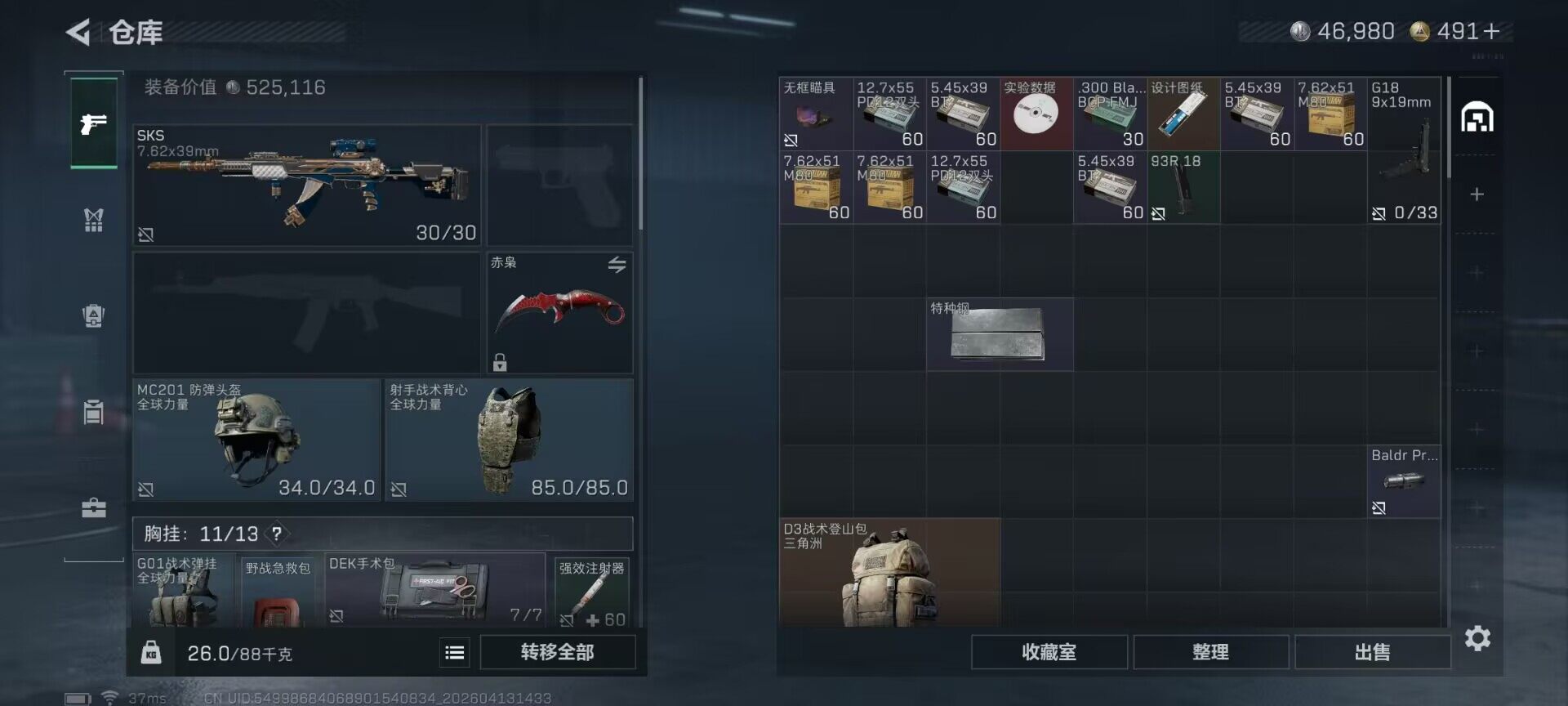 SJZQM498201三角洲行动账号详情图14