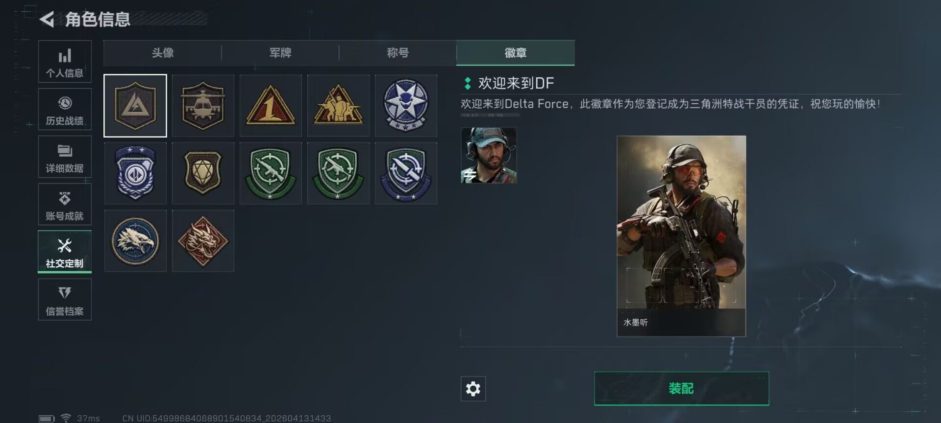 SJZQM498201三角洲行动账号详情图16