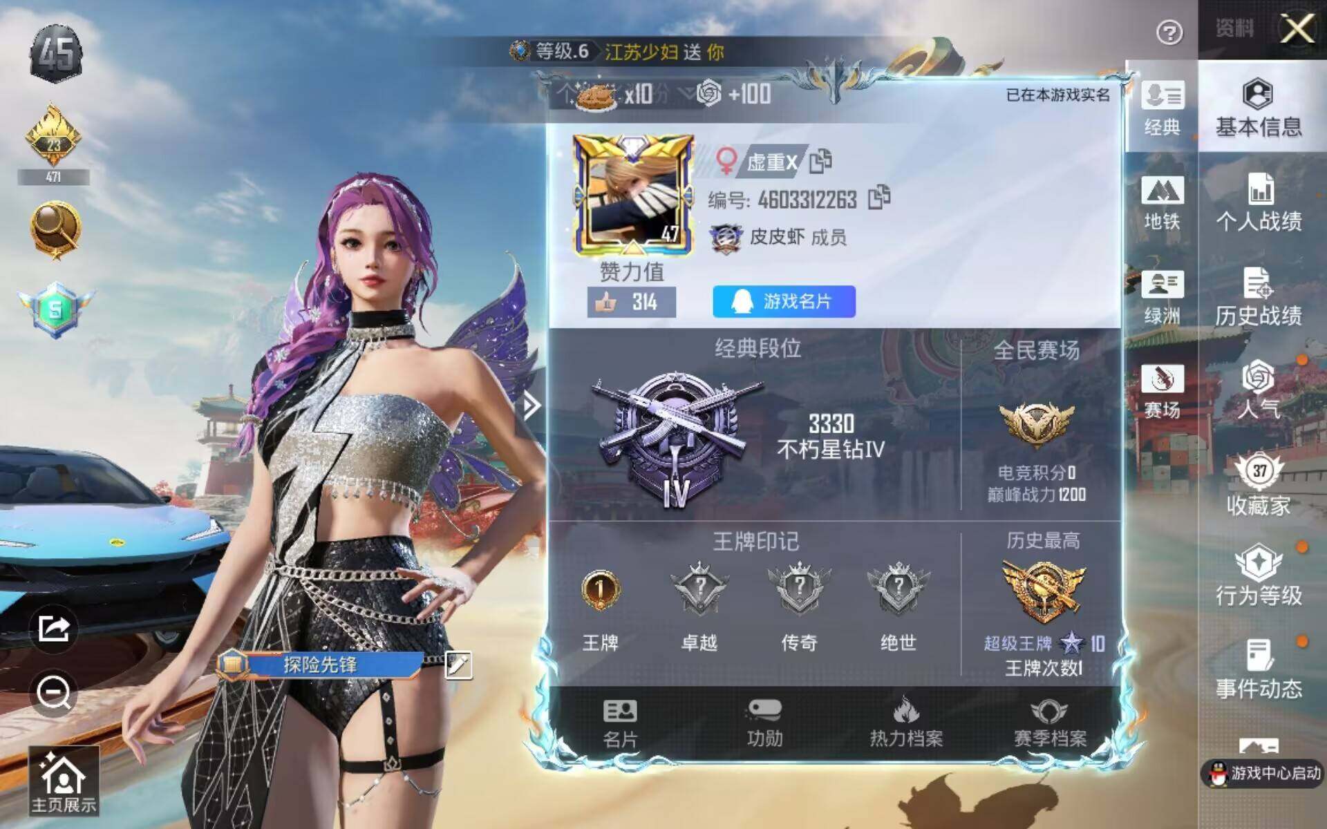 HPQM4185006和平精英账号详情图5