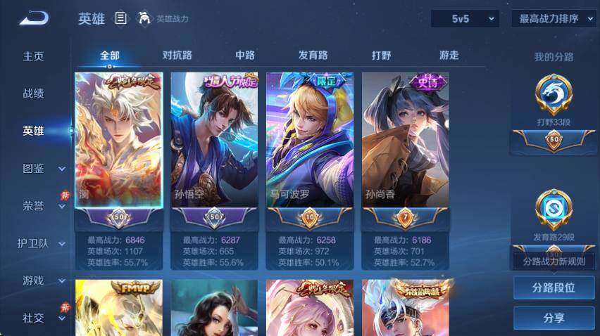 WZQM4307434王者荣耀账号详情图10