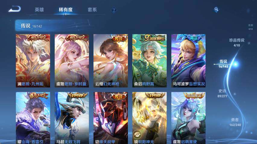 WZQM4307434王者荣耀账号详情图12