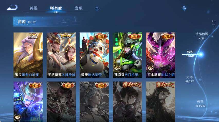 WZQM4307434王者荣耀账号详情图13