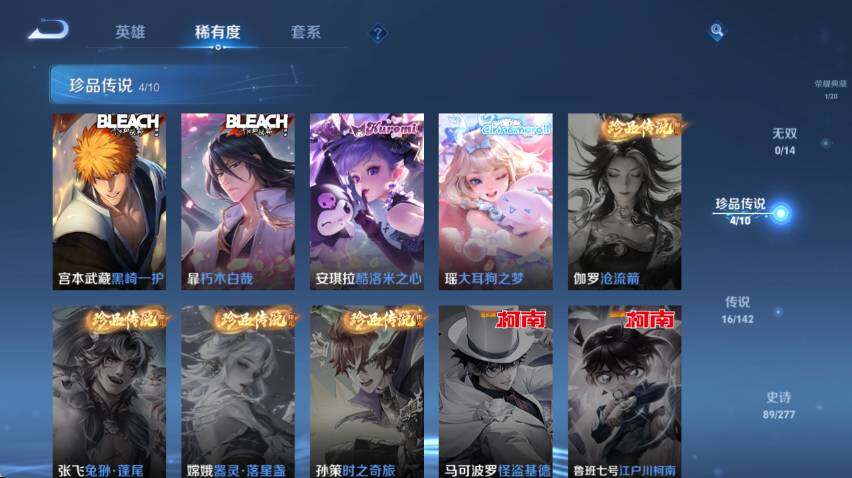 WZQM4307434王者荣耀账号详情图14