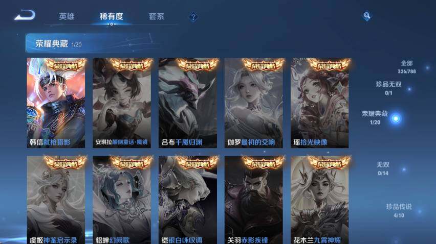 WZQM4307434王者荣耀账号详情图15