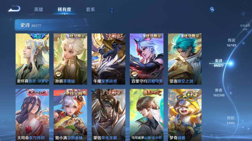 WZQM4307434王者荣耀账号详情图17