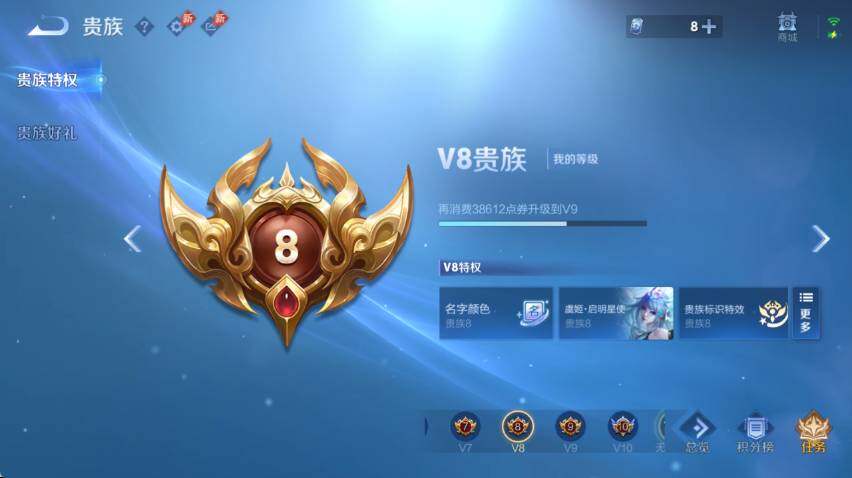 WZQM4307434王者荣耀账号详情图21