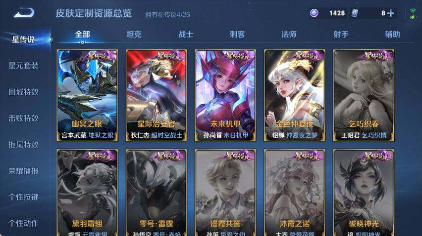 WZQM4307434王者荣耀账号详情图22