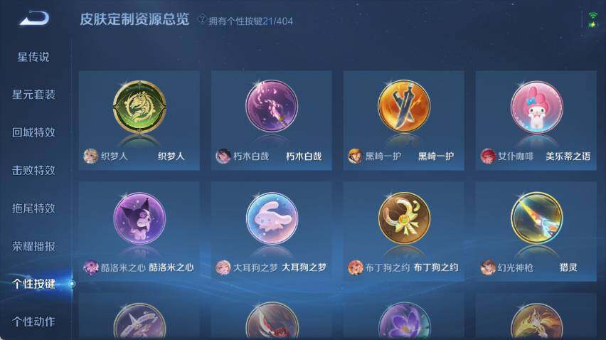 WZQM4307434王者荣耀账号详情图23