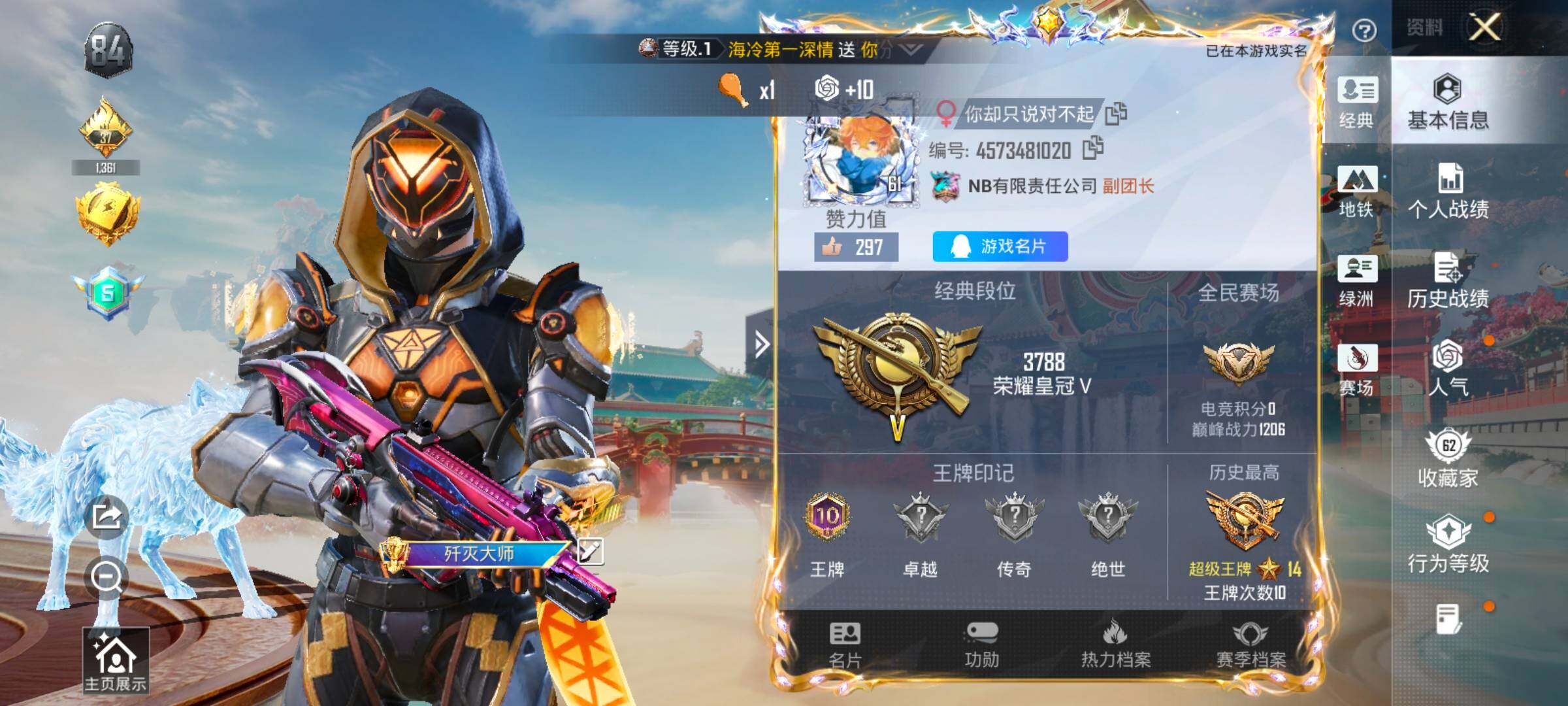 HPLX4173595和平精英账号详情图2