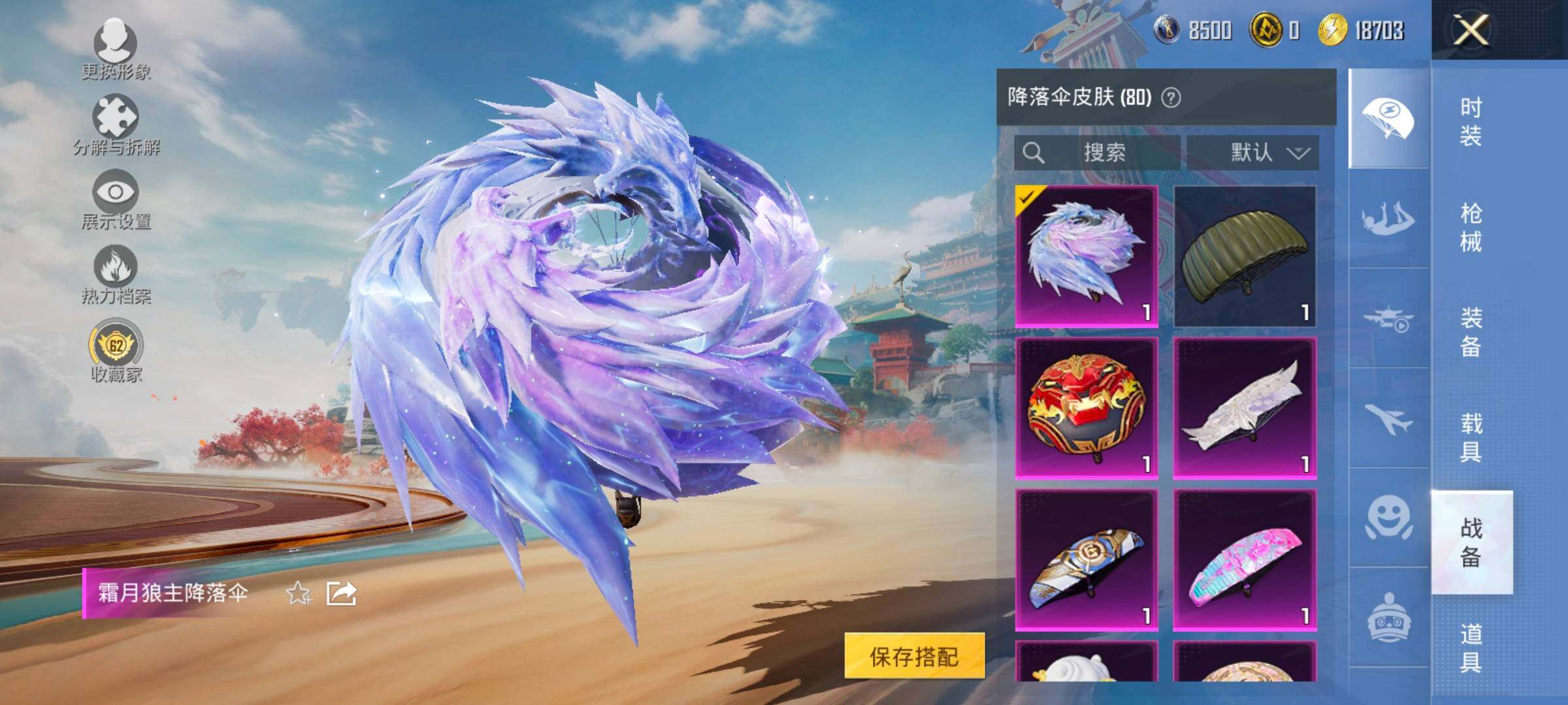 HPLX4173595和平精英账号详情图13