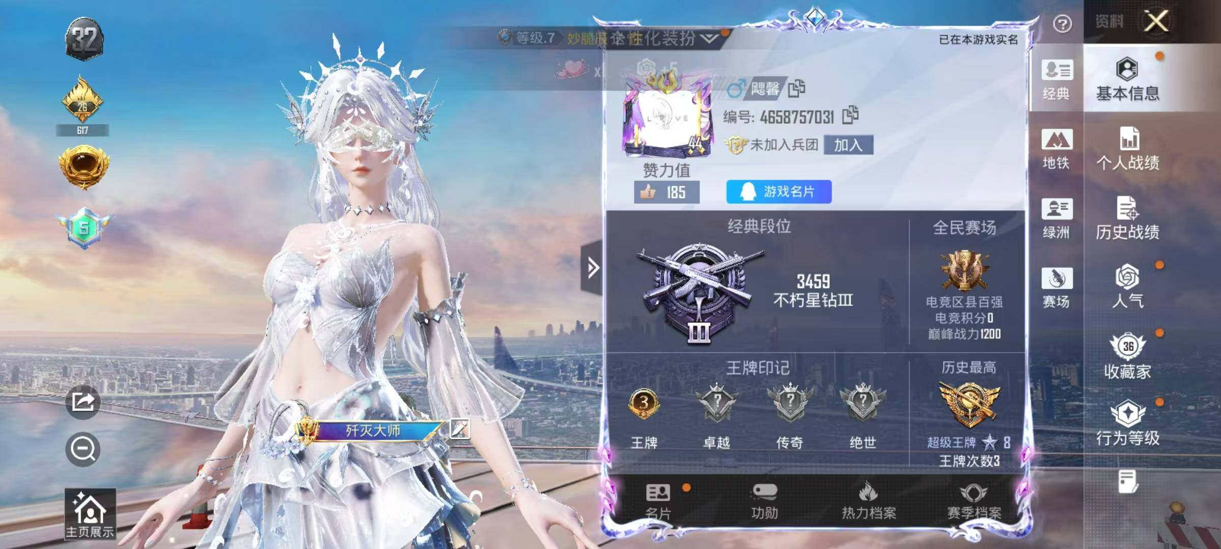 HPQM4174327和平精英账号详情图3 HPQM4174327和平精英账号详情图3