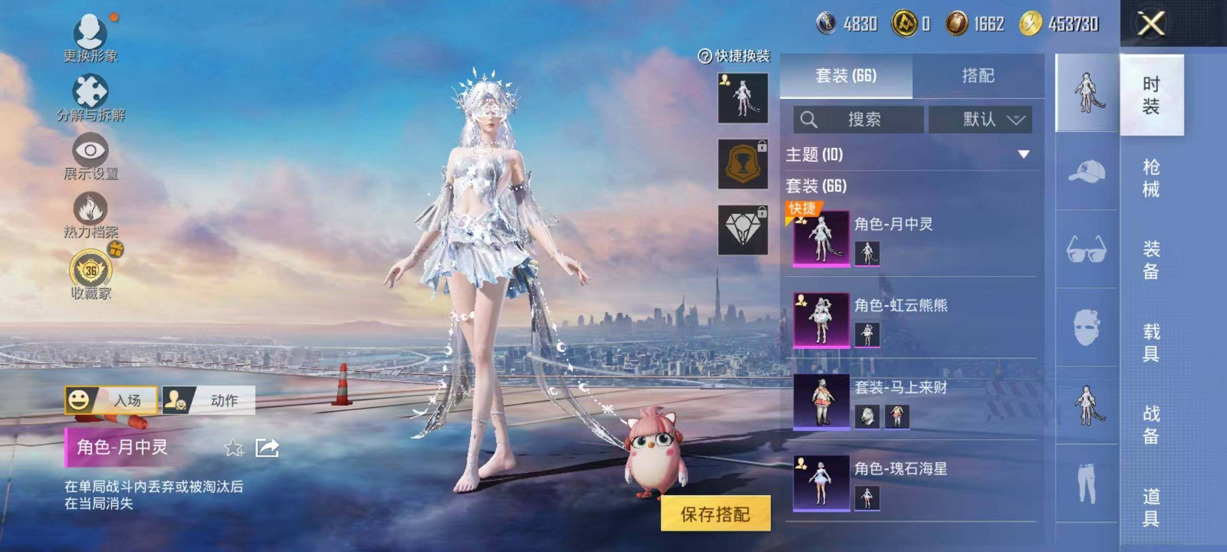 HPQM4174327和平精英账号详情图5 HPQM4174327和平精英账号详情图5