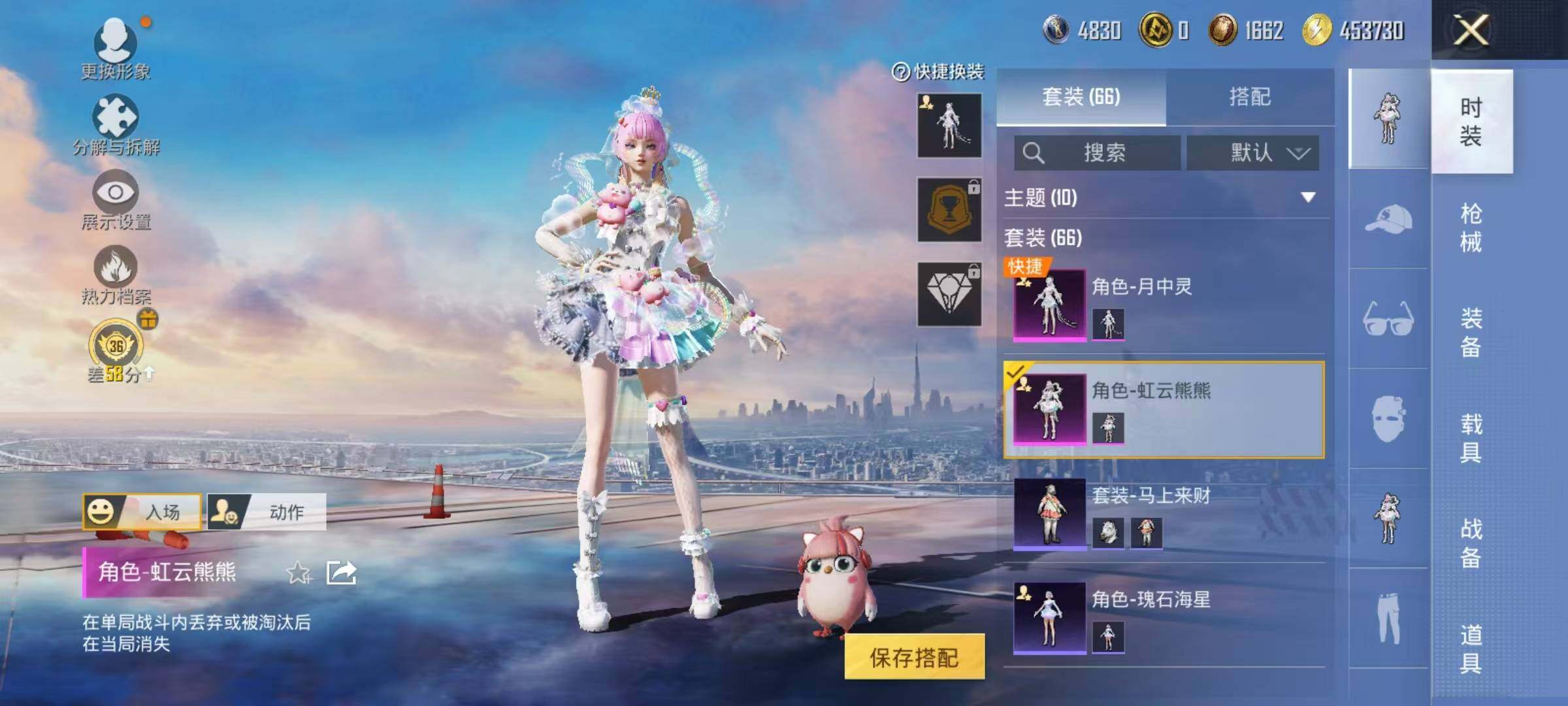 HPQM4174327和平精英账号详情图6 HPQM4174327和平精英账号详情图6