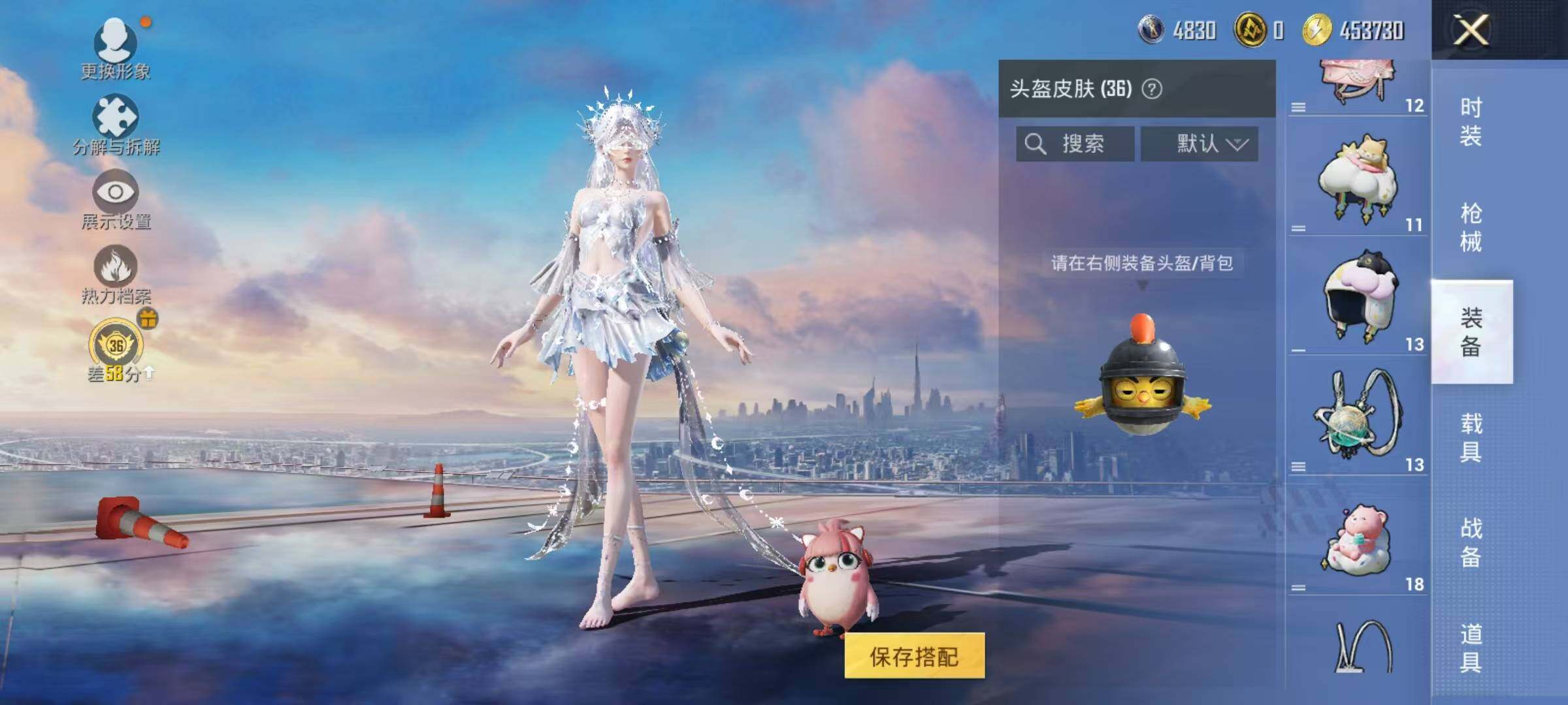 HPQM4174327和平精英账号详情图7 HPQM4174327和平精英账号详情图7