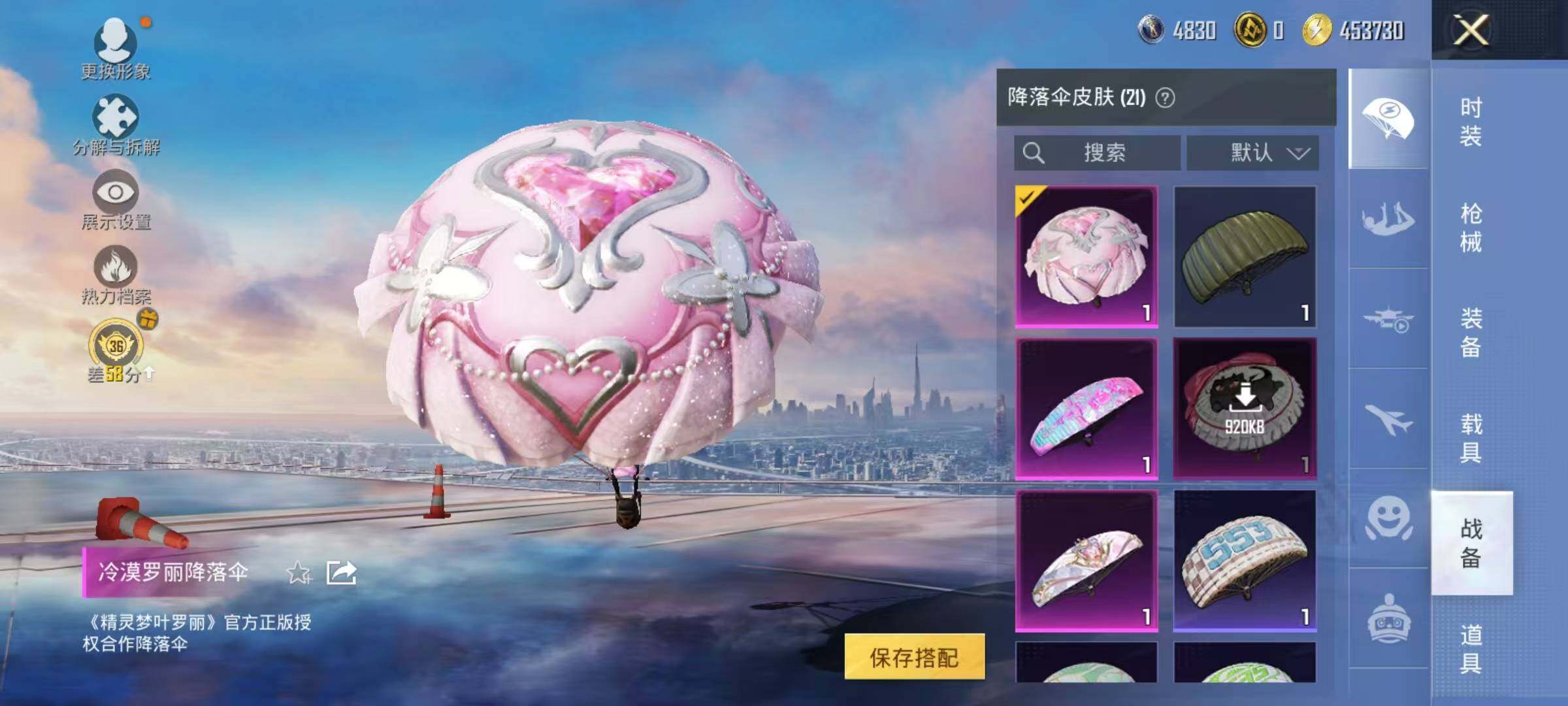 HPQM4174327和平精英账号详情图8 HPQM4174327和平精英账号详情图8