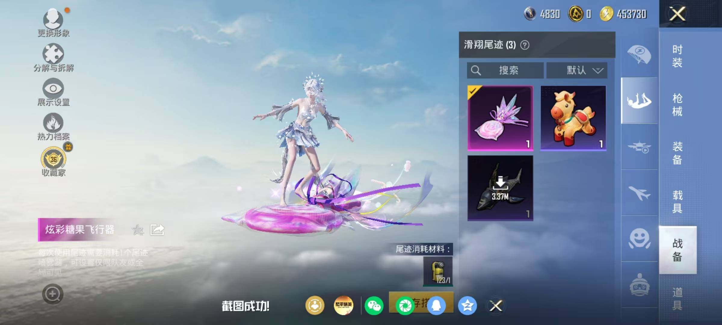 HPQM4174327和平精英账号详情图9 HPQM4174327和平精英账号详情图9