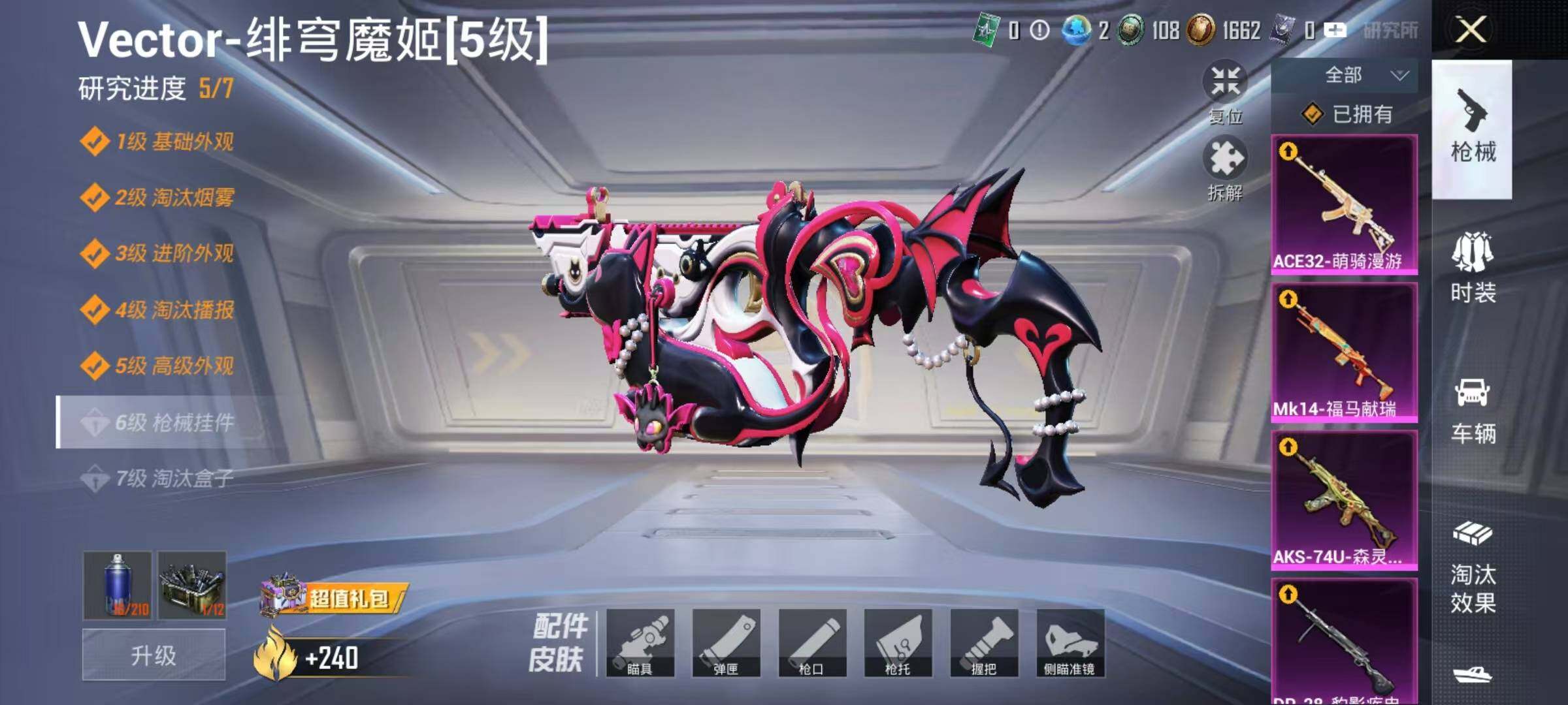 HPQM4174327和平精英账号详情图11 HPQM4174327和平精英账号详情图11