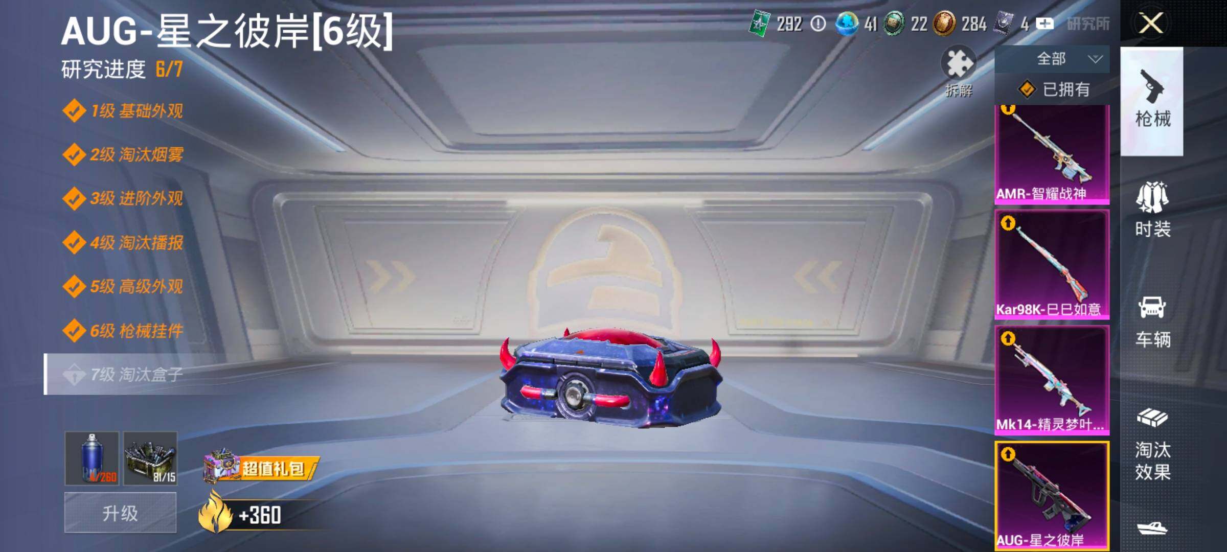 HPLX4173595和平精英账号详情图19