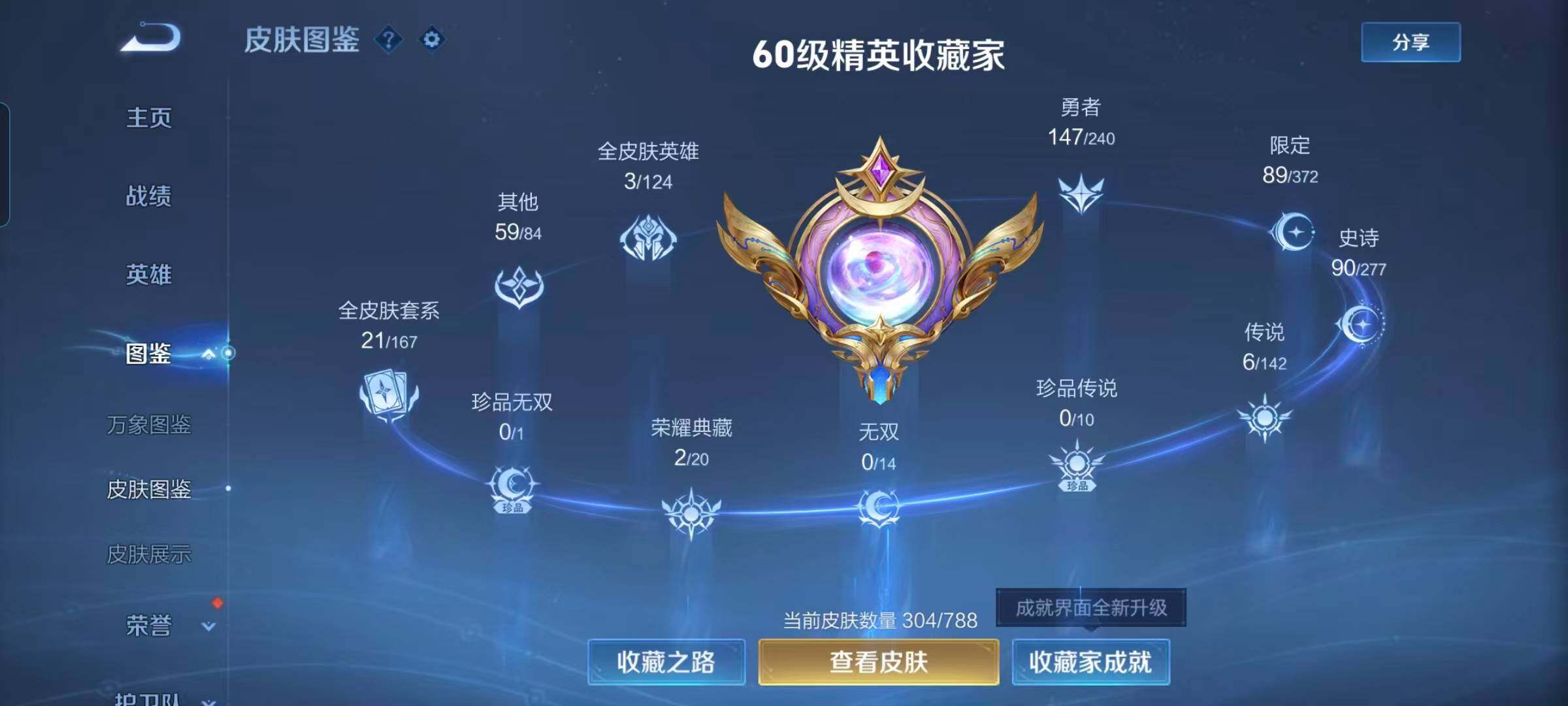 WZEY4306019王者荣耀账号详情图7