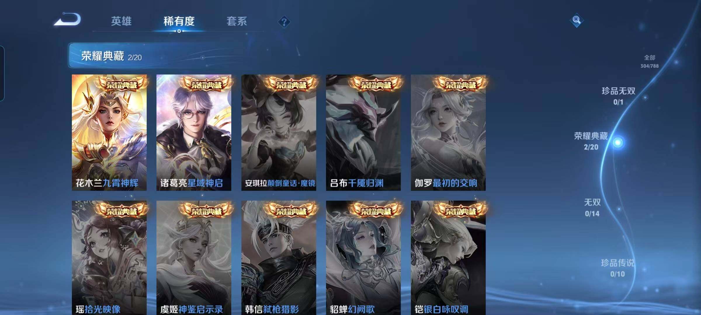 WZEY4306019王者荣耀账号详情图10