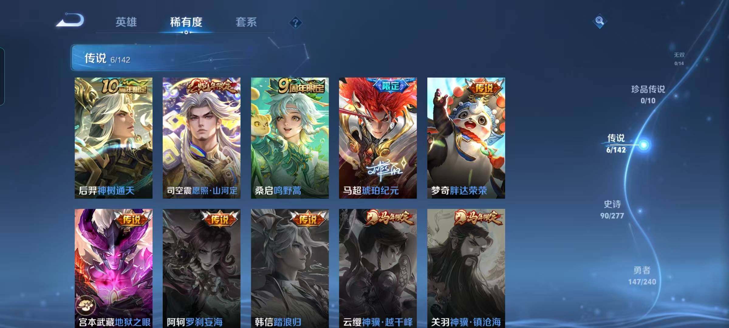 WZEY4306019王者荣耀账号详情图11