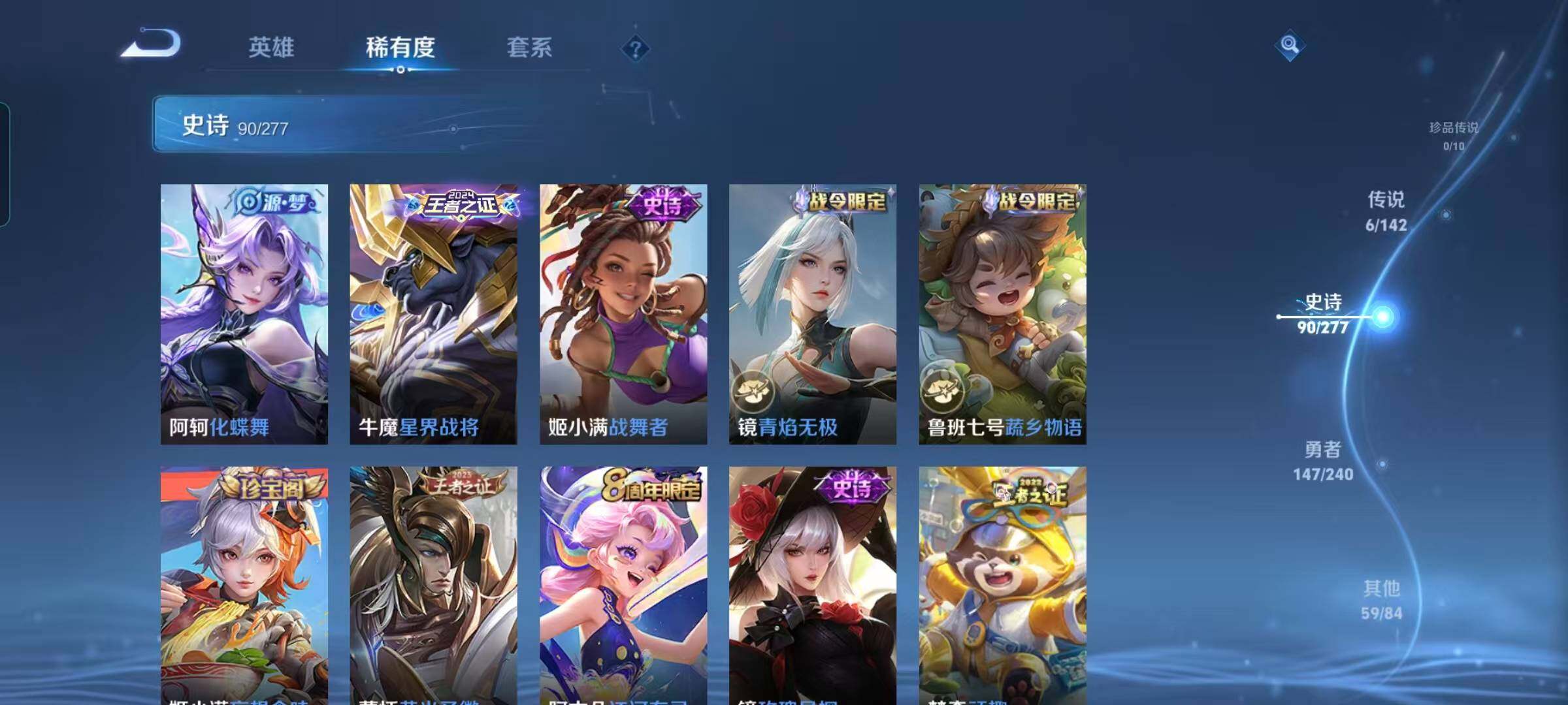 WZEY4306019王者荣耀账号详情图13