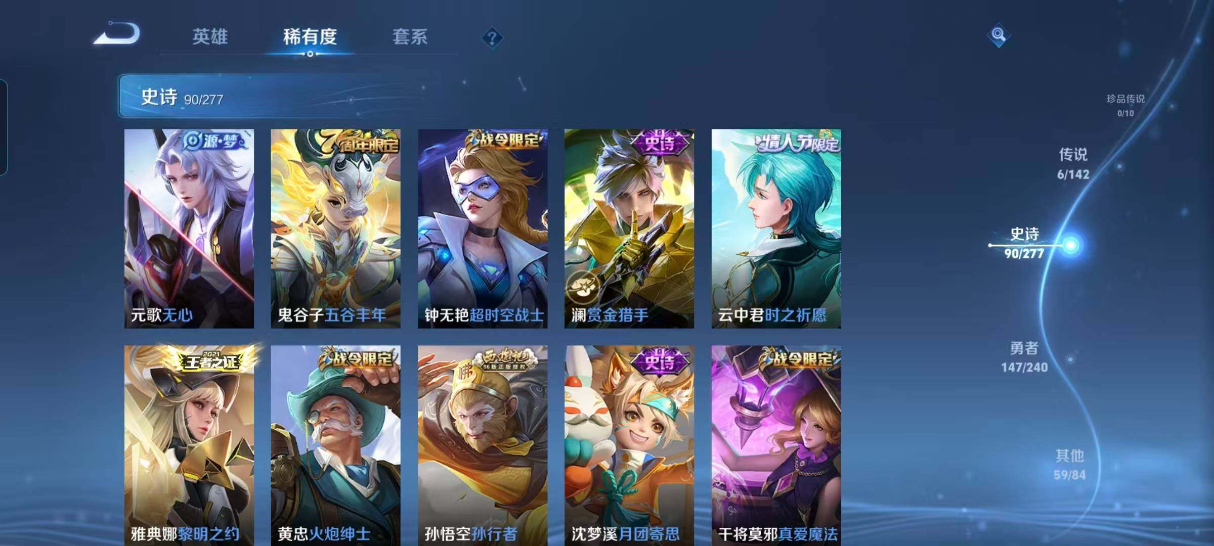 WZEY4306019王者荣耀账号详情图14