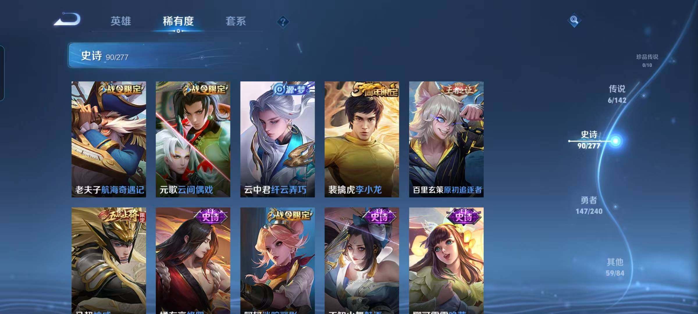 WZEY4306019王者荣耀账号详情图15