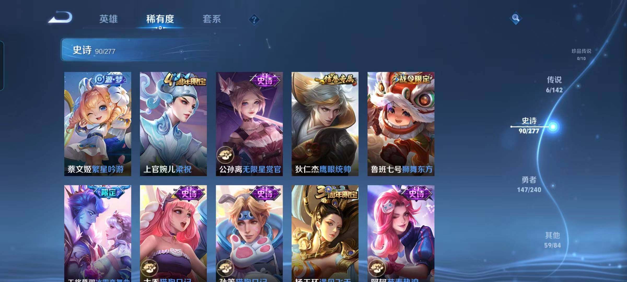 WZEY4306019王者荣耀账号详情图16