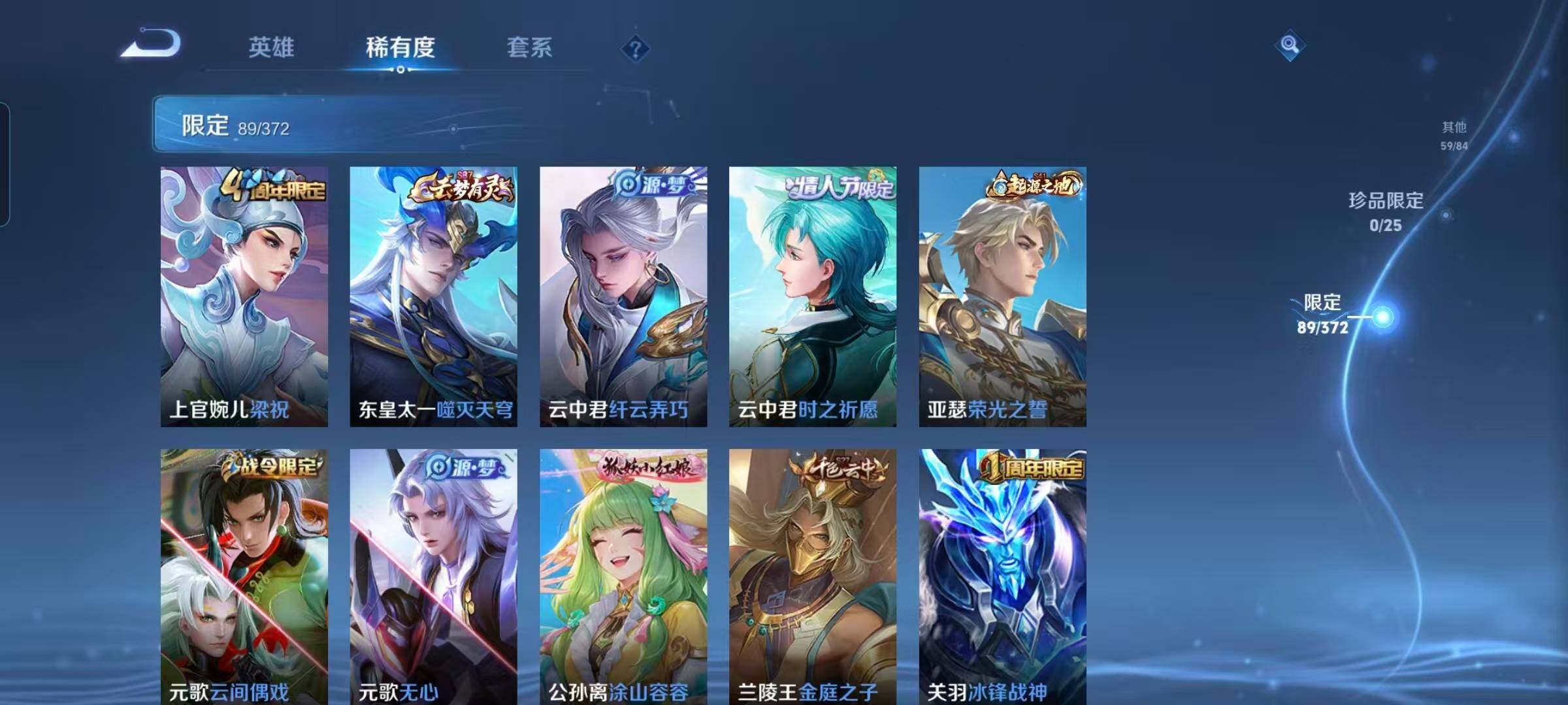 WZEY4306019王者荣耀账号详情图21