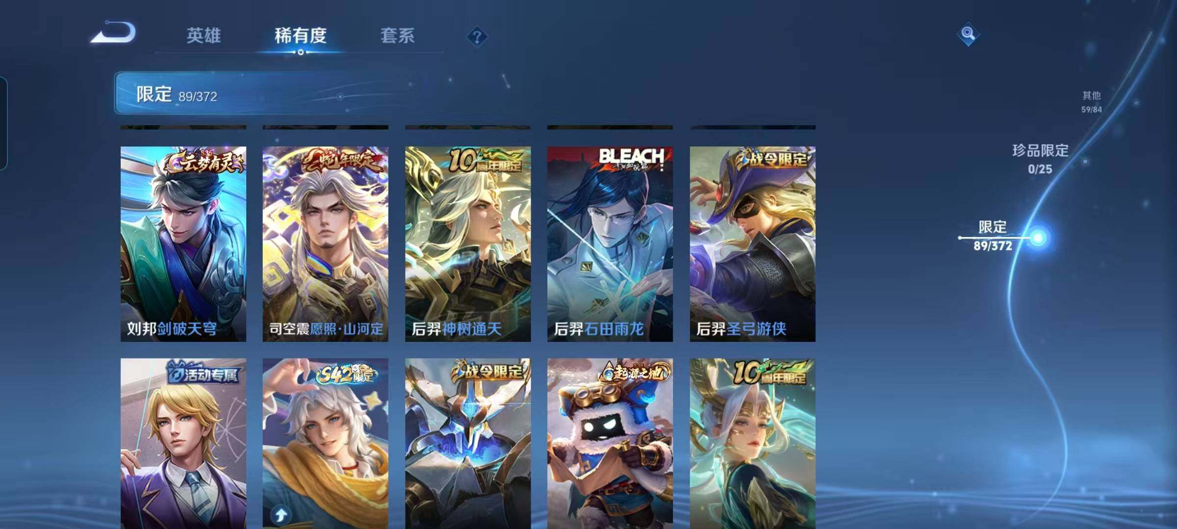 WZEY4306019王者荣耀账号详情图22