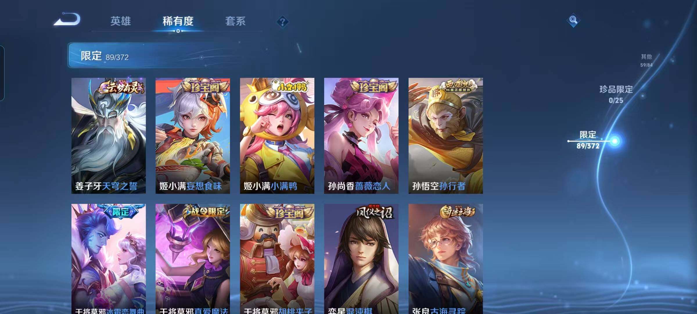 WZEY4306019王者荣耀账号详情图23