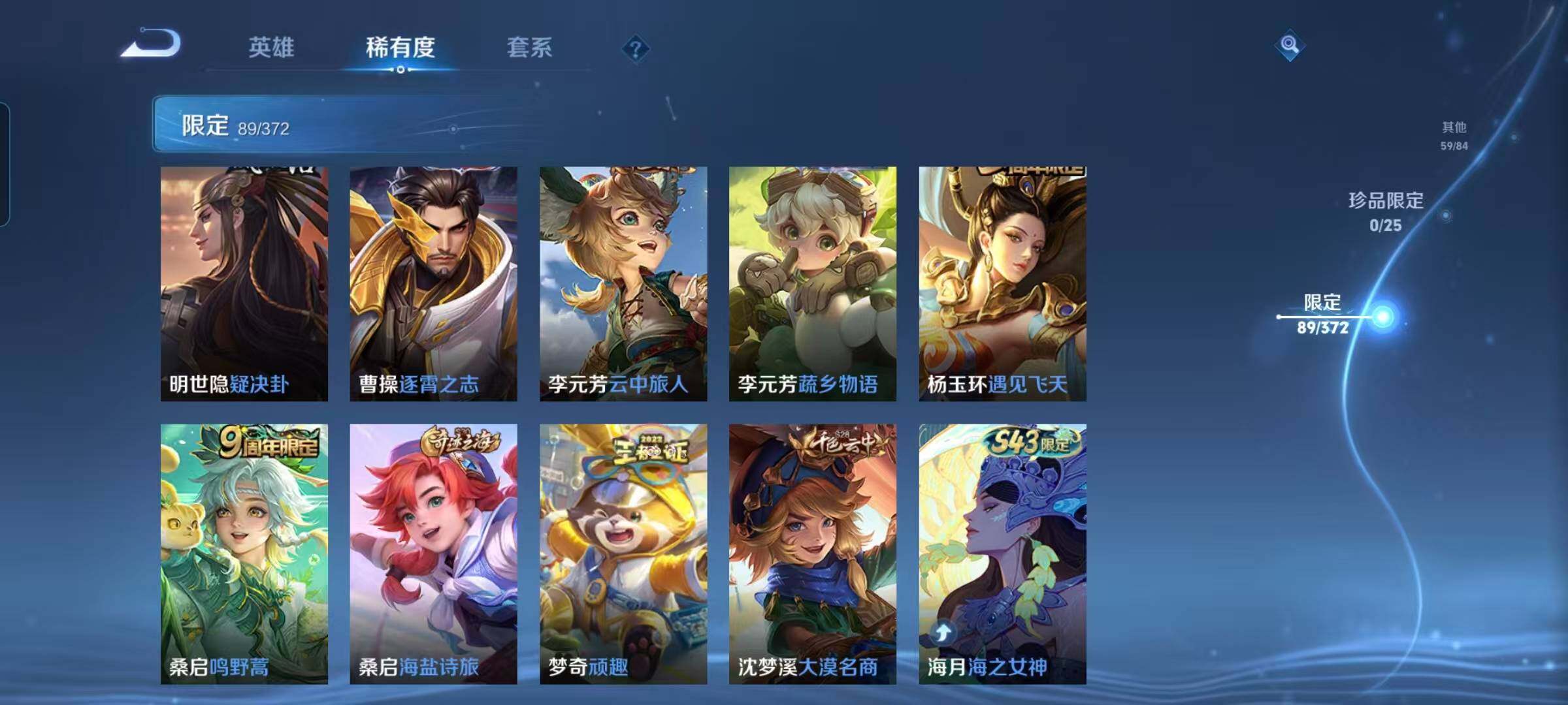 WZEY4306019王者荣耀账号详情图24