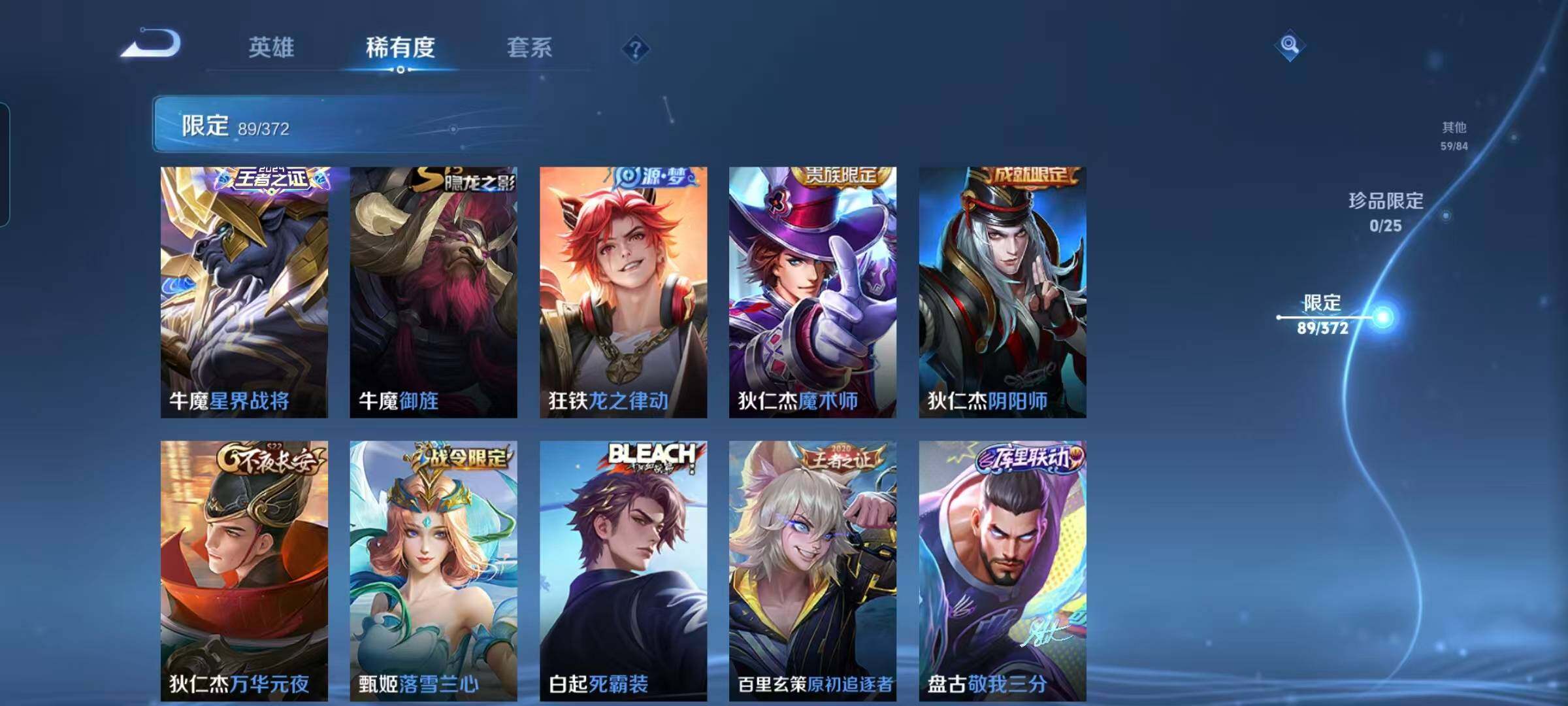 WZEY4306019王者荣耀账号详情图25