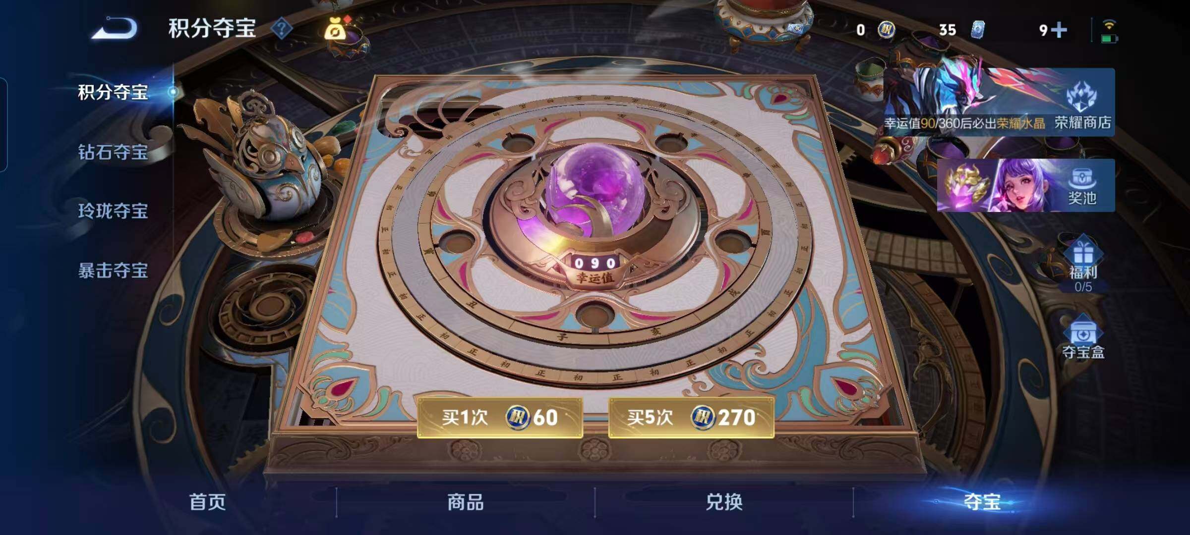 WZEY4306019王者荣耀账号详情图28