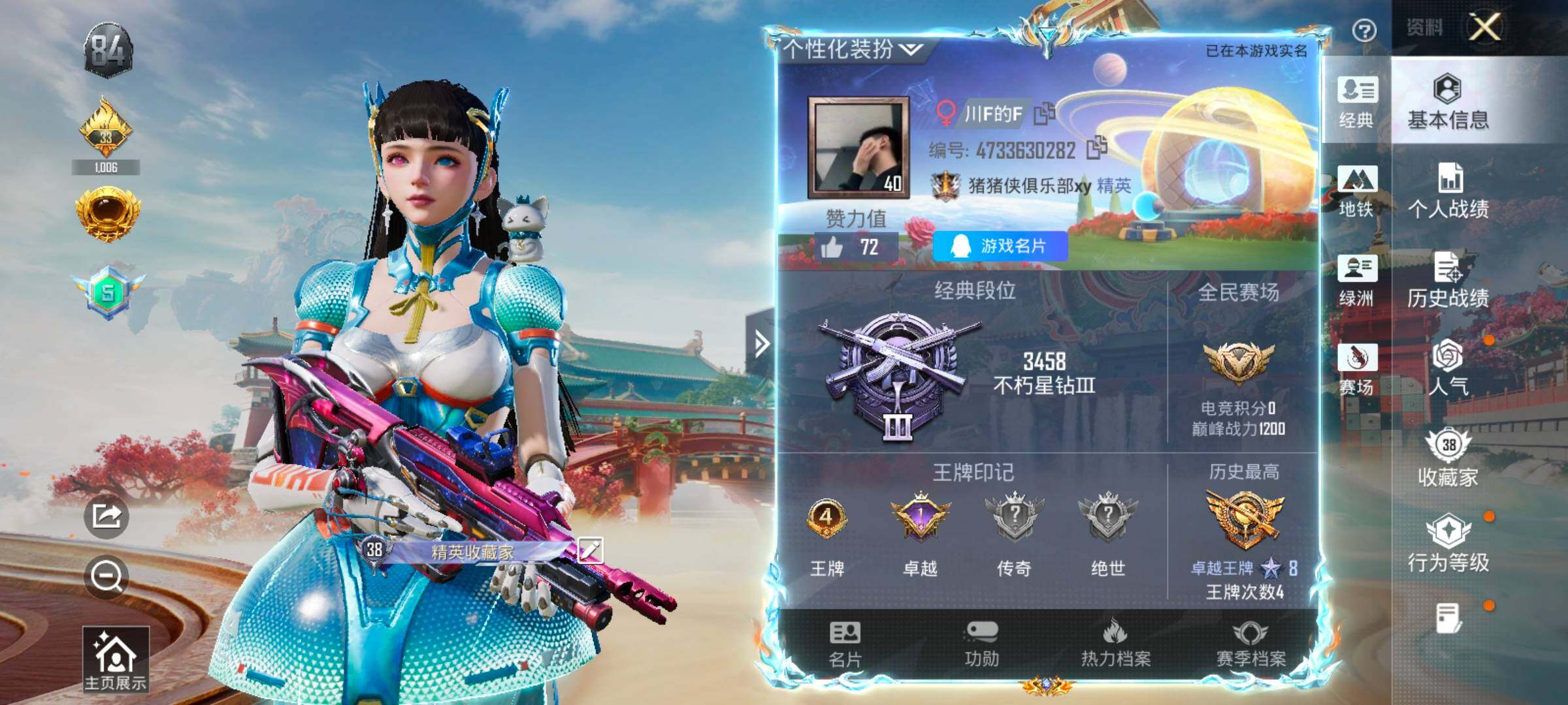 HPLX4173606和平精英账号详情图2 HPLX4173606和平精英账号详情图2