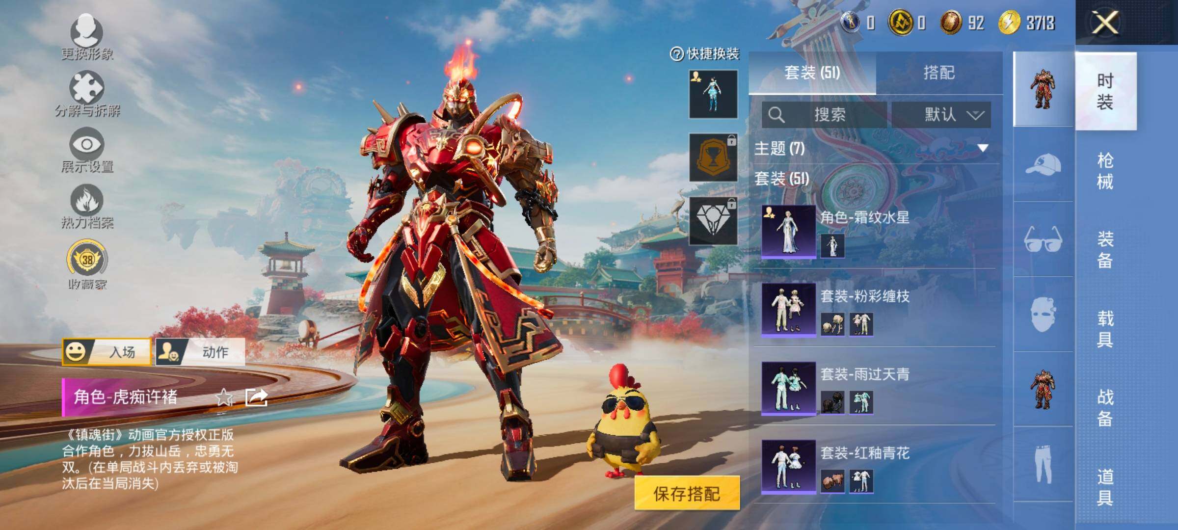 HPLX4173606和平精英账号详情图6 HPLX4173606和平精英账号详情图6