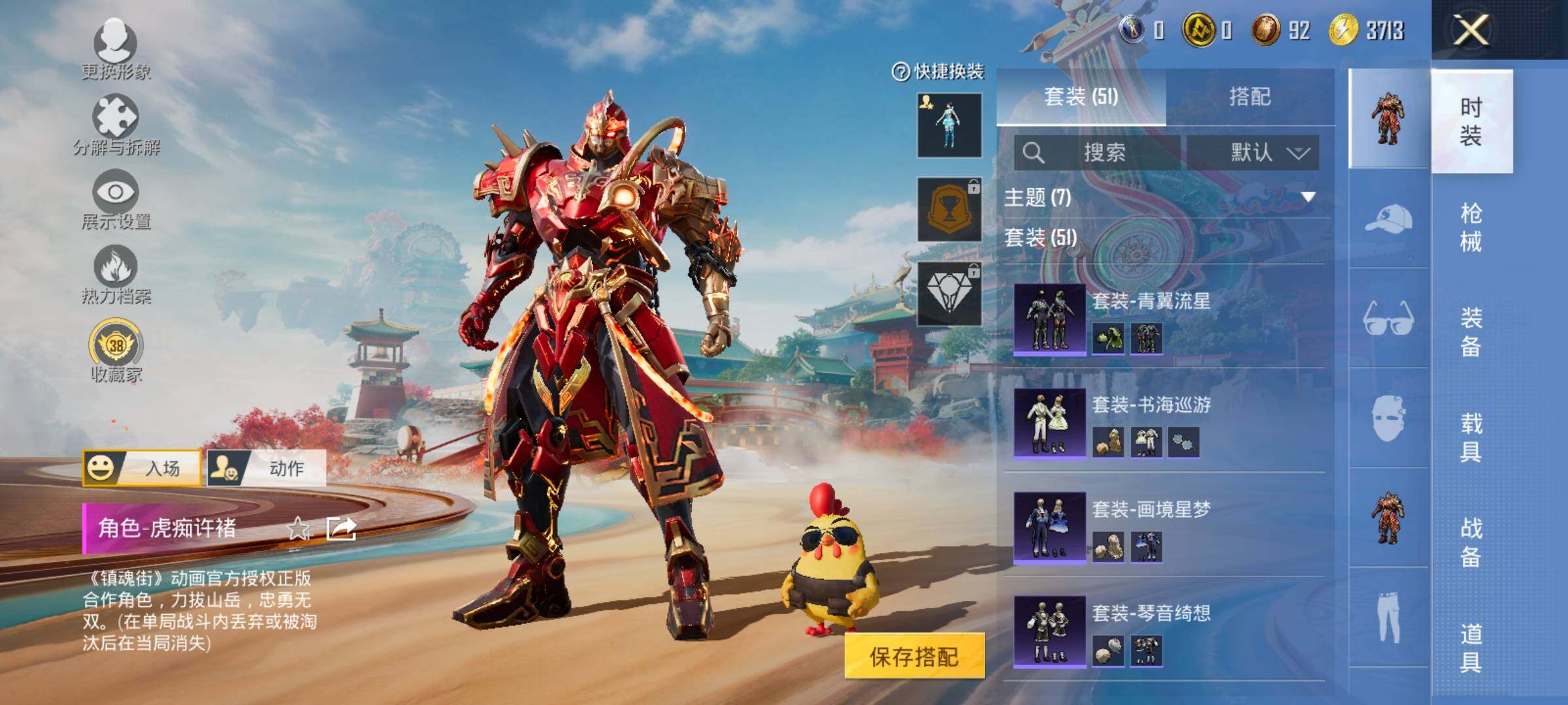 HPLX4173606和平精英账号详情图7 HPLX4173606和平精英账号详情图7