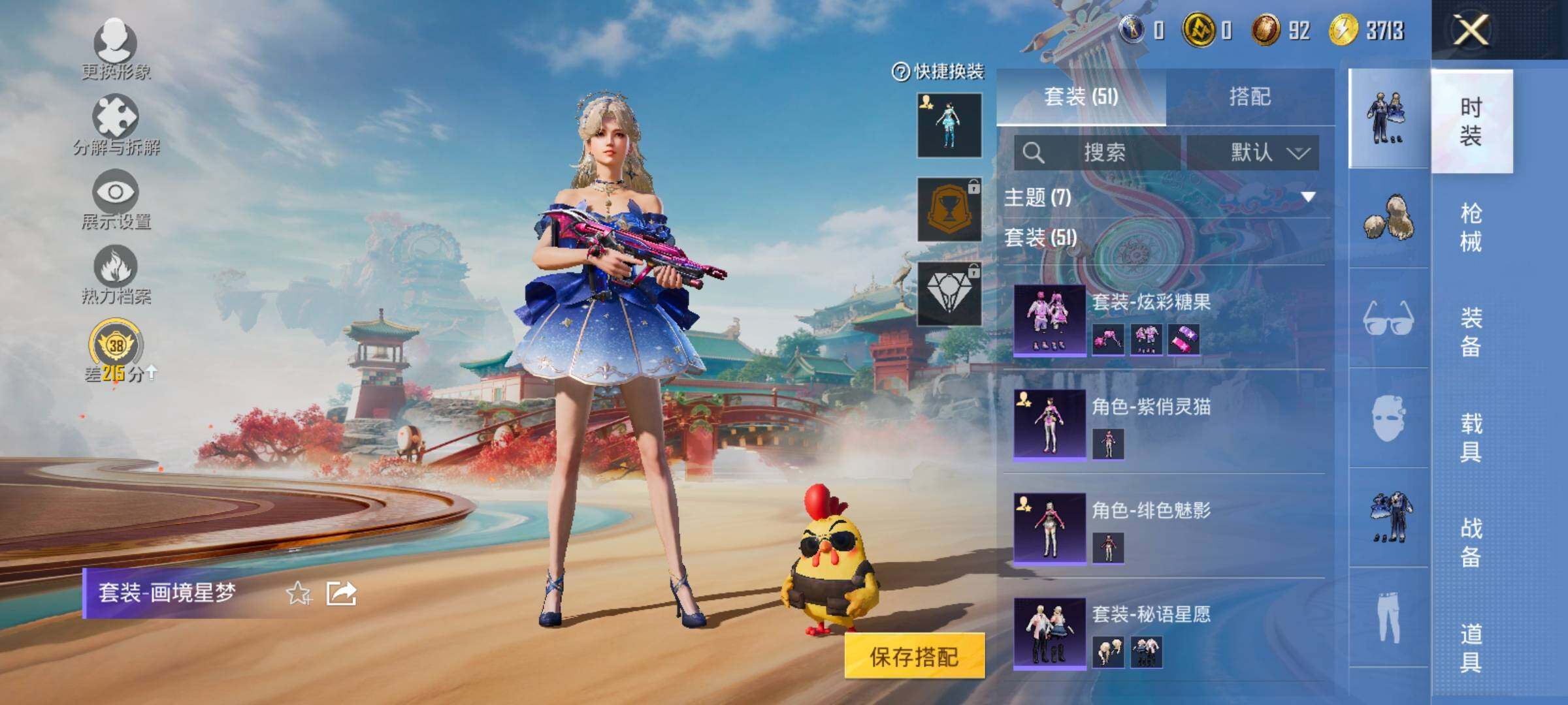 HPLX4173606和平精英账号详情图8 HPLX4173606和平精英账号详情图8