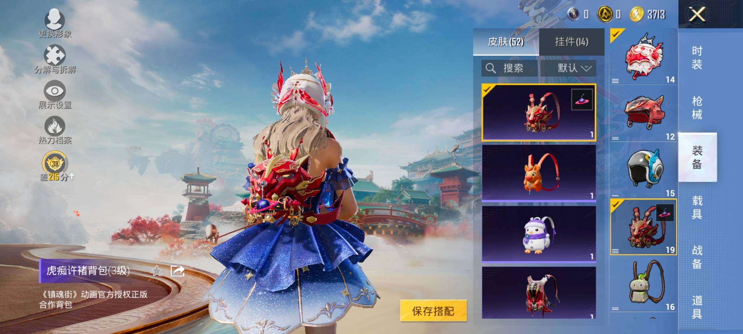 HPLX4173606和平精英账号详情图11 HPLX4173606和平精英账号详情图11