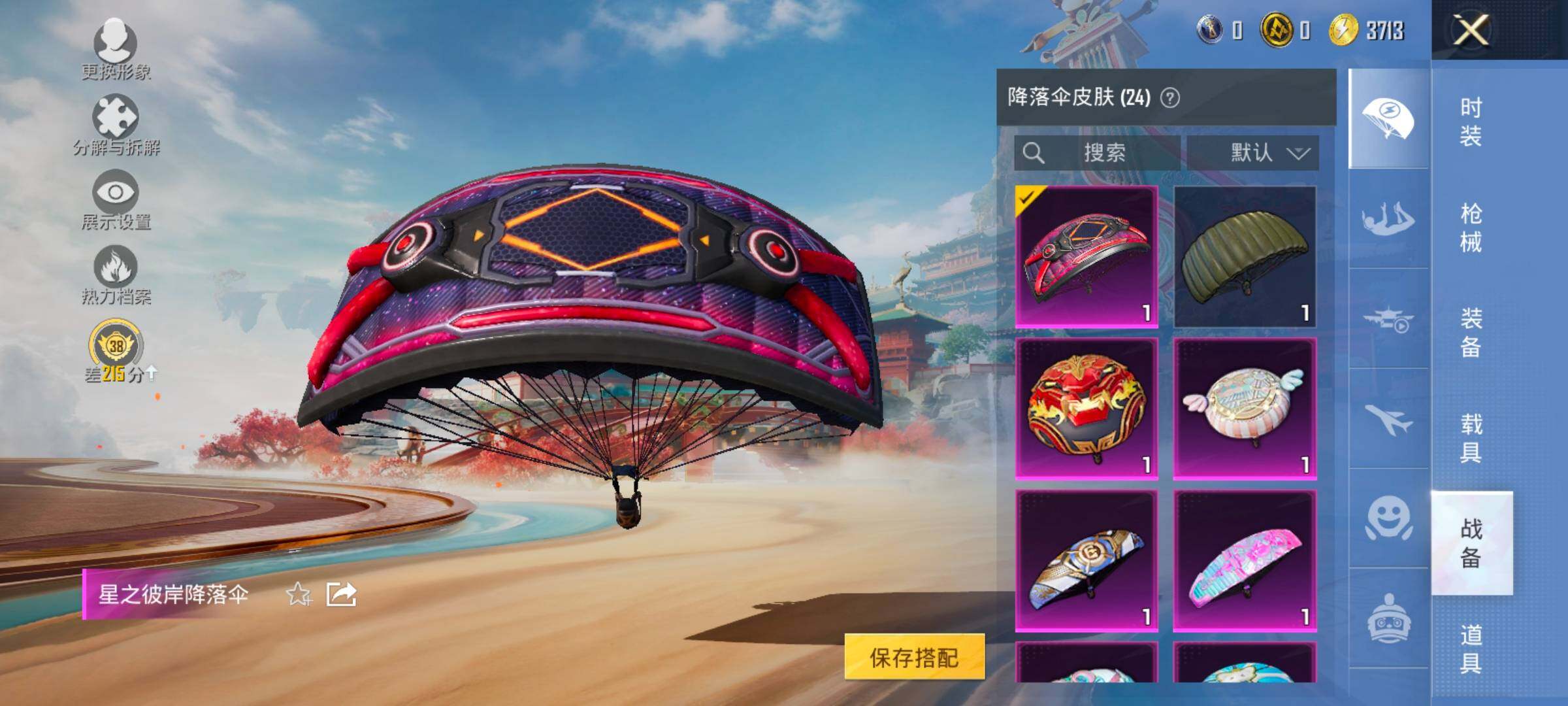 HPLX4173606和平精英账号详情图12 HPLX4173606和平精英账号详情图12