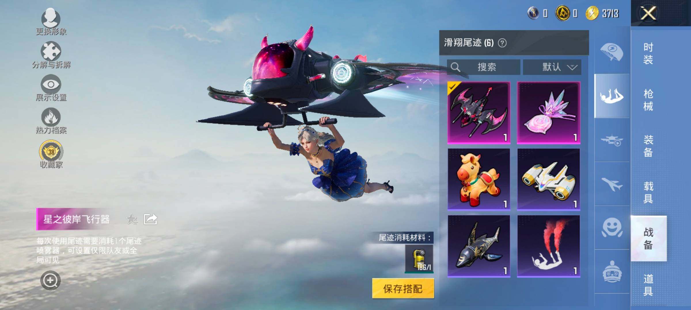 HPLX4173606和平精英账号详情图13 HPLX4173606和平精英账号详情图13