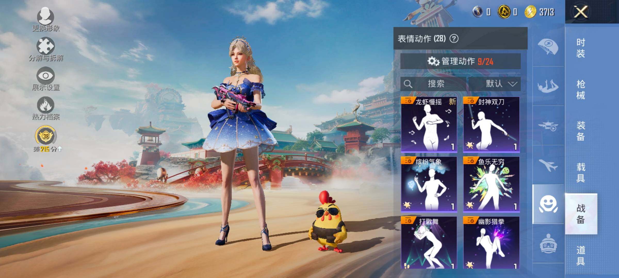 HPLX4173606和平精英账号详情图14 HPLX4173606和平精英账号详情图14